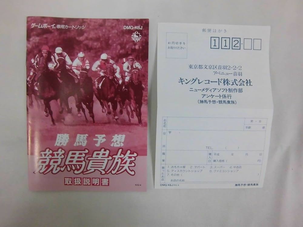 Amazon | 勝馬予想 競馬貴族 | ゲームソフト